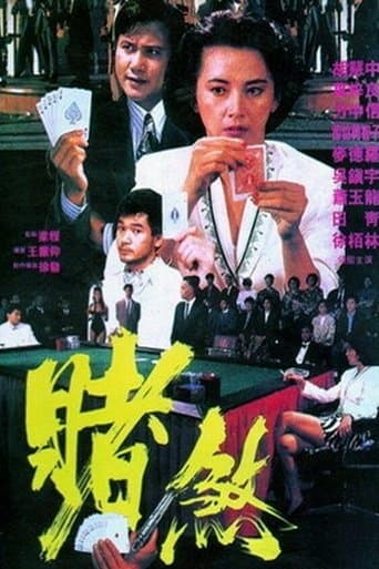 Movie poster for The Mighty Gambler