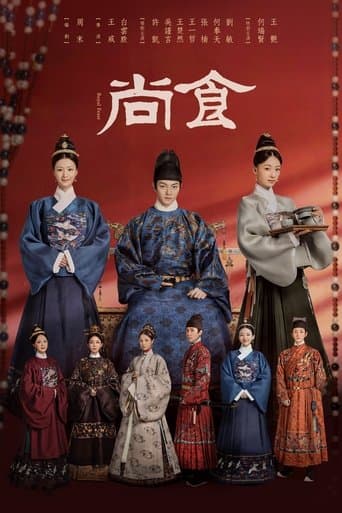 Movie poster for Royal Feast