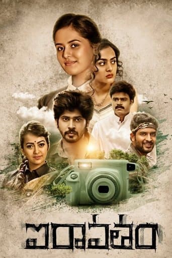 Movie poster for Iravatham
