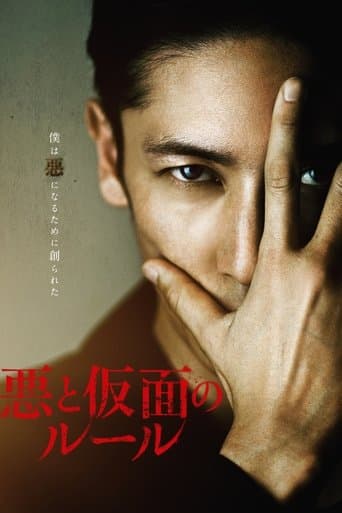 Movie poster for Evil and The Mask