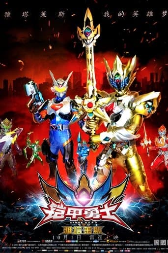 Movie poster for Armor Hero Atlas