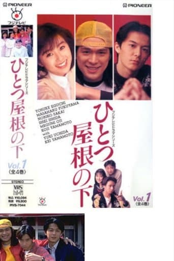 Movie poster for Under One Roof