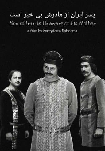 Movie poster for Iran's Son is Unaware of His Mother