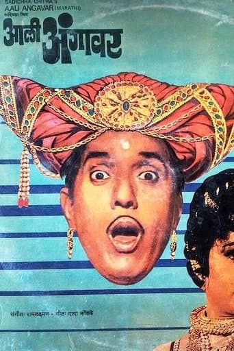 Movie poster for Aali Aangavar