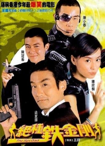 Movie poster for The Spy Dad