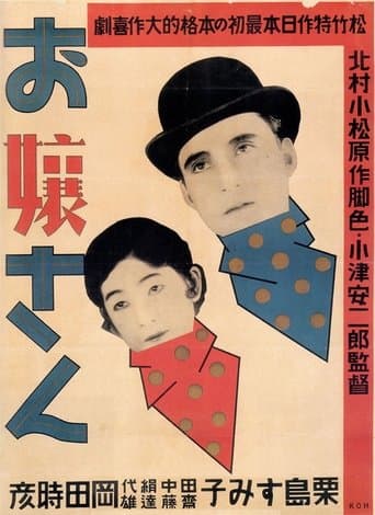 Movie poster for Young Lady