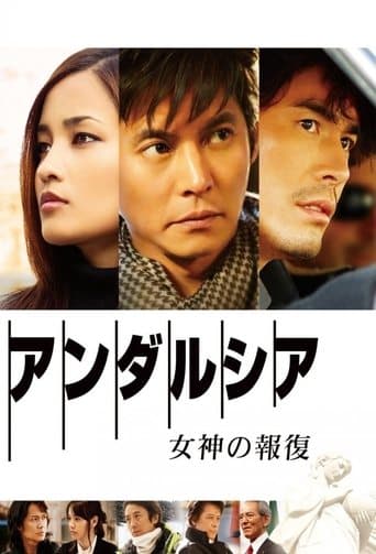 Movie poster for Andalusia: Revenge of the Goddess