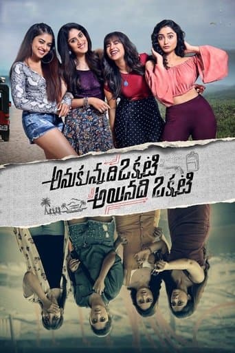Movie poster for Anukunnadhi Okkati Aynadhi Okkati