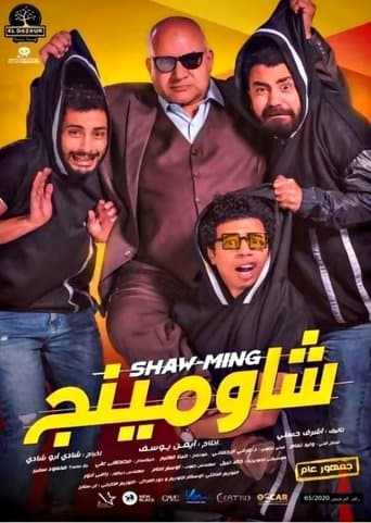 Movie poster for Shaw-Ming