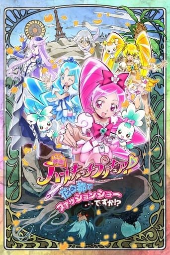 Movie poster for HeartCatch PreCure! the Movie: Fashion Show in the City of Flowers!?