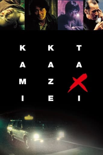 Movie poster for Kamikaze Taxi