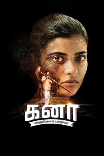 Movie poster for Kanaa