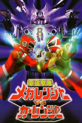 Movie poster for Denji Sentai Megaranger vs Carranger