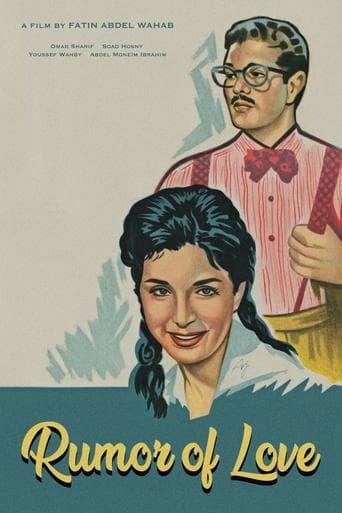 Movie poster for Eshaet Hob