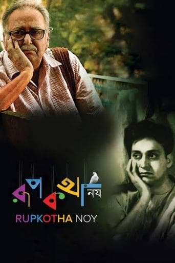 Movie poster for Rupkatha Noy
