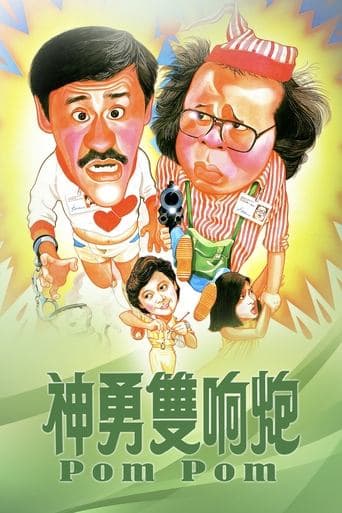 Movie poster for Pom Pom