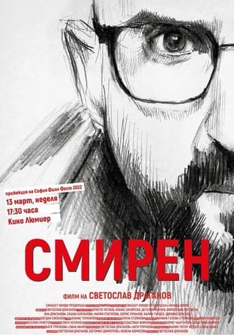 Movie poster for Humble