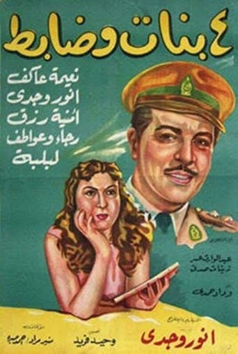 Movie poster for Four Girls and an Officer