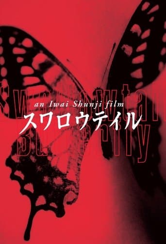 Movie poster for Swallowtail Butterfly
