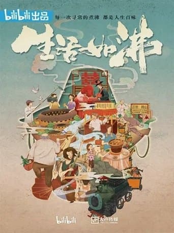 Movie poster for Hot Pot Life