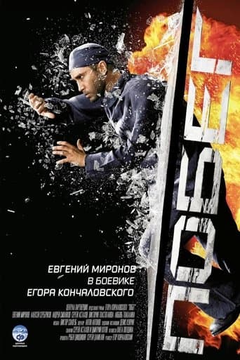 Movie poster for Escape