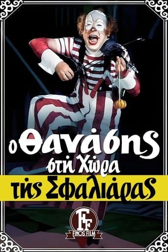 Movie poster for Thanasis in the land of the cuff