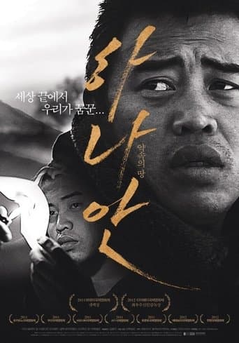 Movie poster for Hanaan