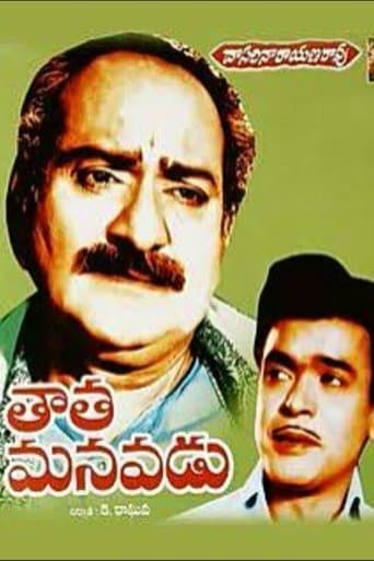 Movie poster for Tata Manavadu