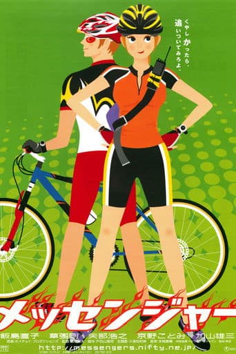 Movie poster for Messengers