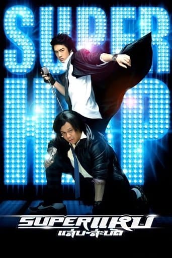 Movie poster for Superstars