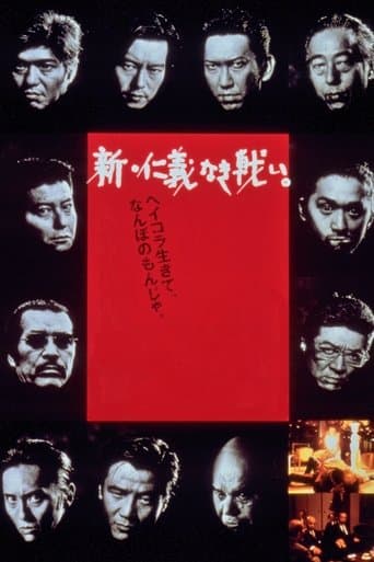Movie poster for Another Battle