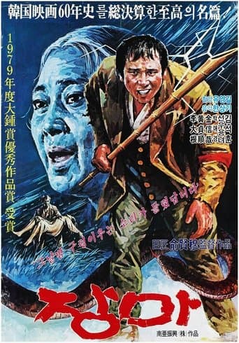 Movie poster for Rainy Days