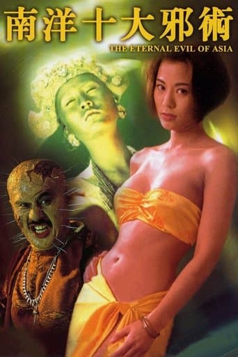 Movie poster for The Eternal Evil of Asia