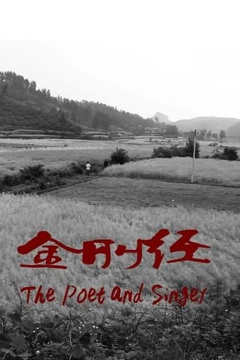Movie poster for The Poet and Singer