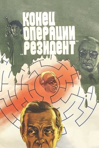 Movie poster for The Secret Agent’s End