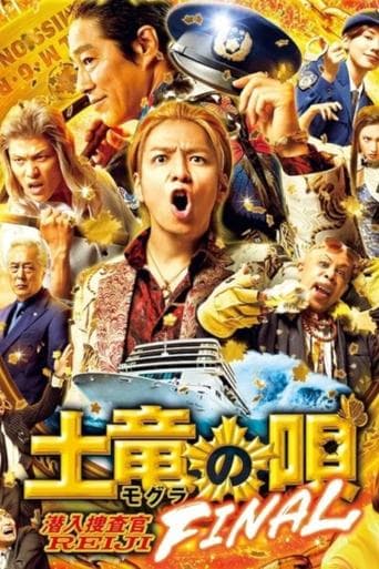 Movie poster for The Mole Song: Final
