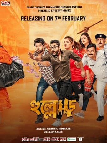 Movie poster for Hullor