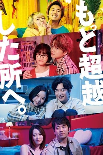 Movie poster for To The Supreme!