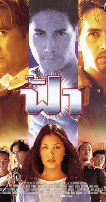 Movie poster for Fah