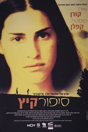 Movie poster for Summer Story