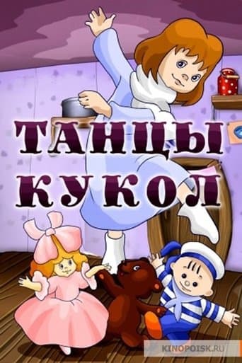 Movie poster for Dancing of the Dolls