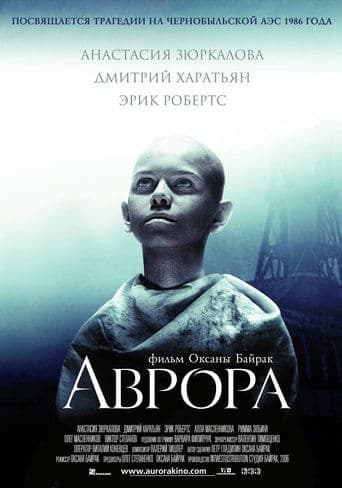Movie poster for Aurora