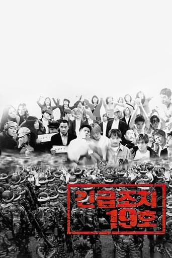 Movie poster for Emergency Act 19