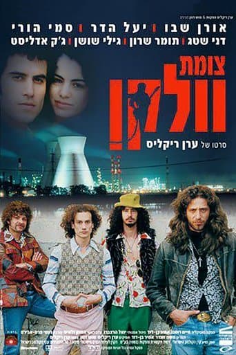 Movie poster for Vulcan Junction