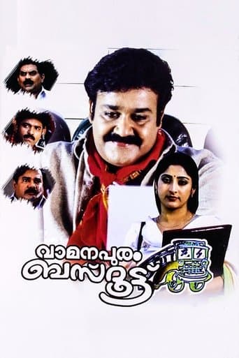 Movie poster for Vamanapuram Bus Route