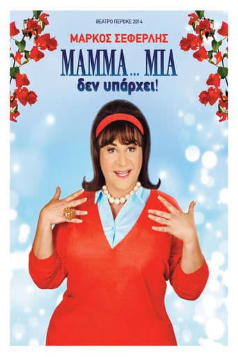 Movie poster for Mamma... Mia Does Not Exist