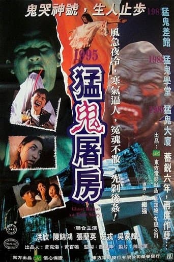 Movie poster for Ghost House, A True Story