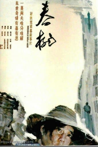 Movie poster for A Woman For Two