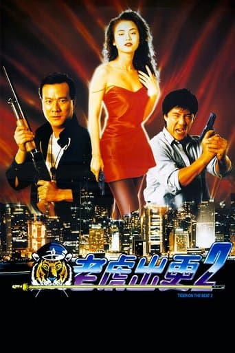 Movie poster for Tiger on the Beat 2