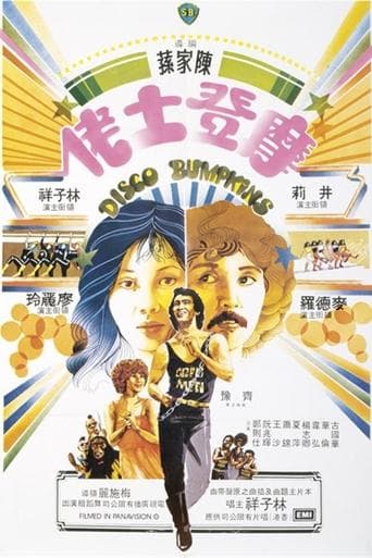 Movie poster for Disco Bumpkins